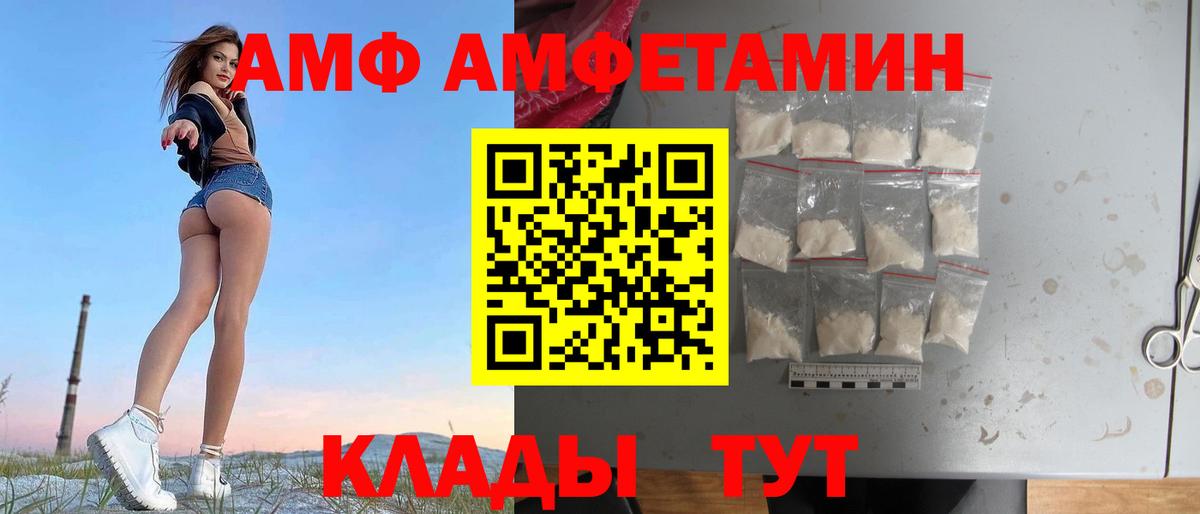 АМФЕТАМИН  АМФЕТАМИН  Рыбинск  Вход с VPN  Amphetamine 98% 