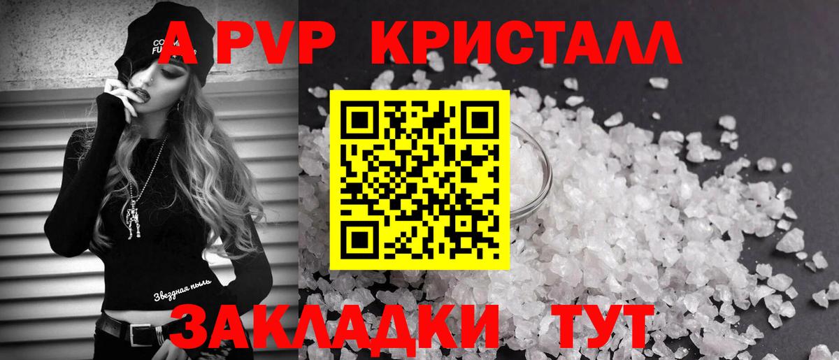 А ПВП Соль Рыбинск