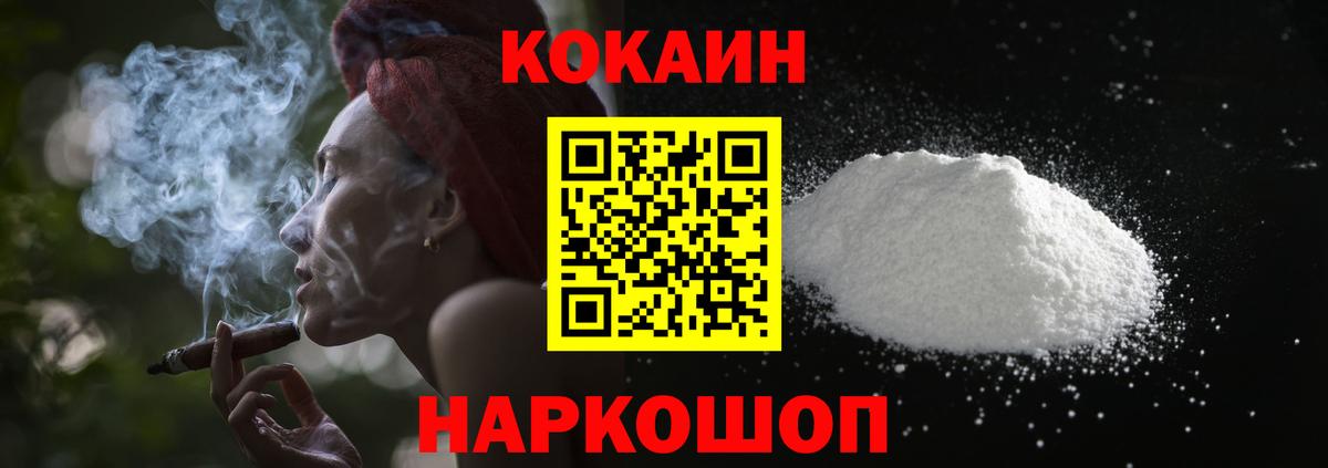 КОКАИН 98% Рыбинск
