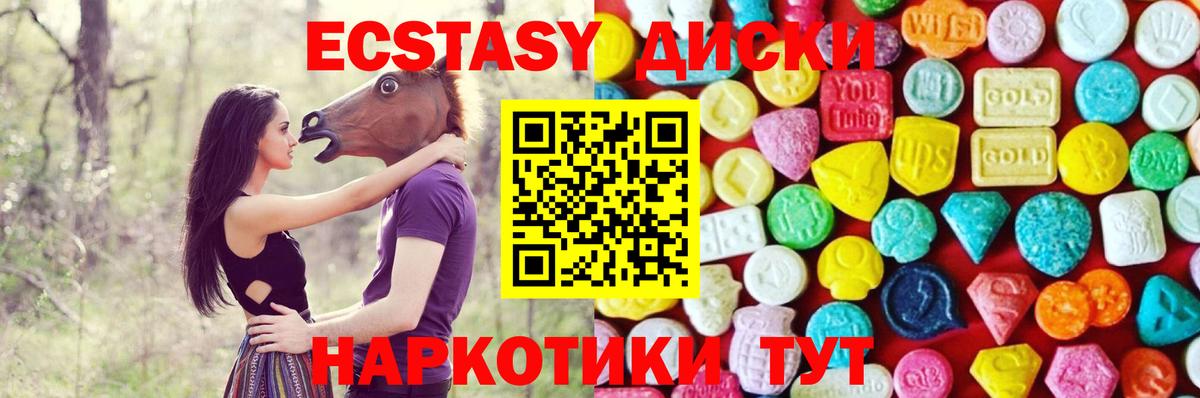 ЭКСТАЗИ 99%  Вход с VPN  Экстази 280 MDMA  Рыбинск 