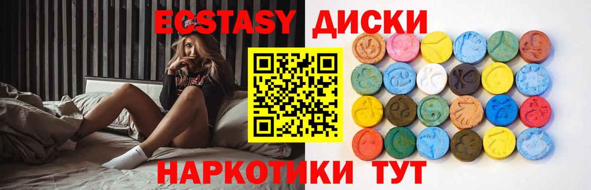 Экстази Cube Рыбинск