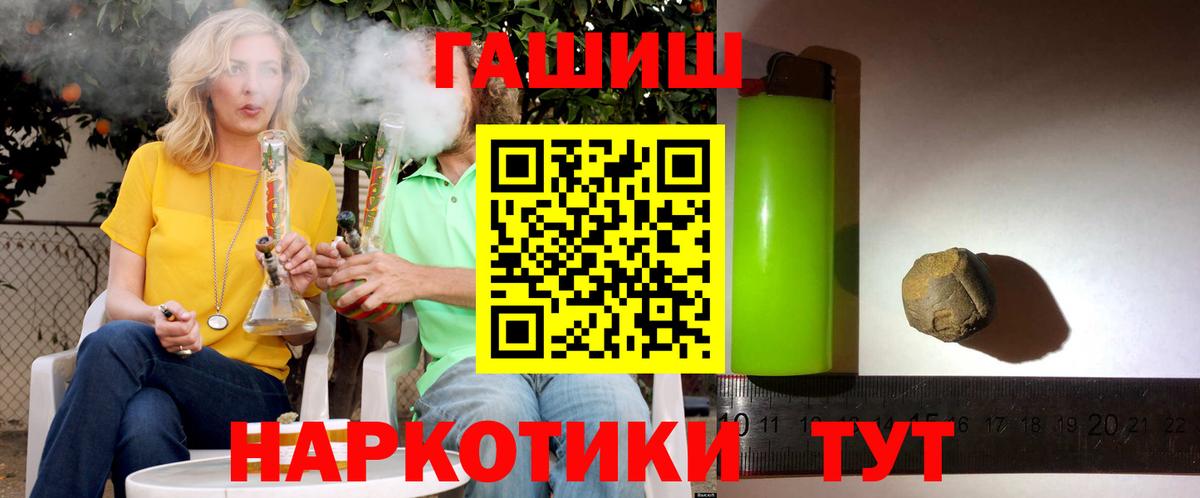 ГАШ ice o lator Рыбинск