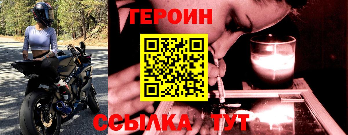 Героин гречка  Вход с VPN  Рыбинск 