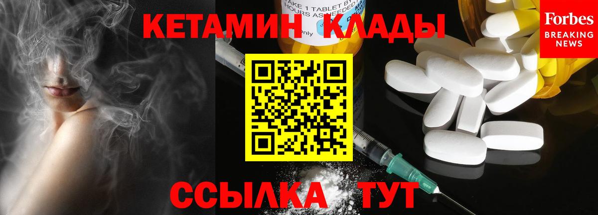 Кетамин VHQ  ОМГ ОМГ вход  Вход с VPN  Рыбинск  Кетамин ketamine 