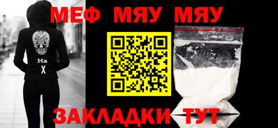 меф VHQ Нягань