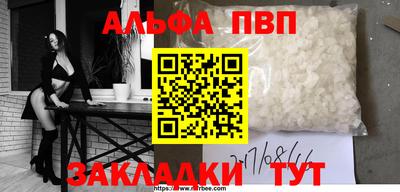 apvp Обнинск