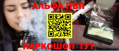 спайс Партизанск