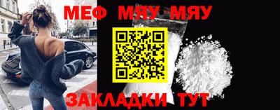 меф VHQ Нягань