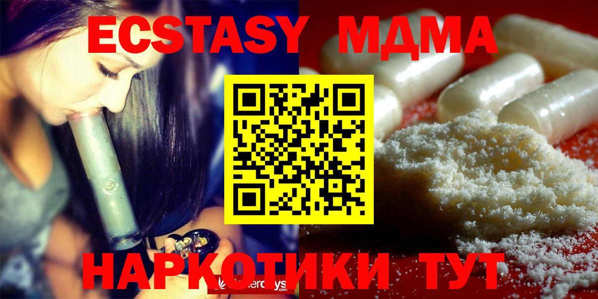 МДМА молли Рыбинск