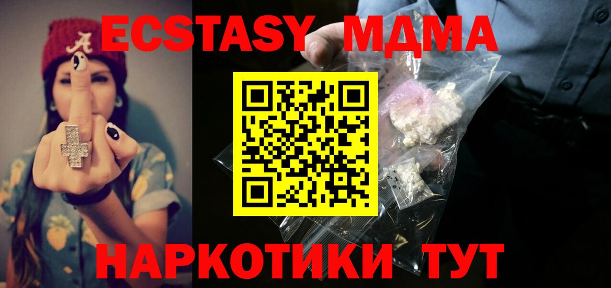 МДМА crystal  МДМА  МДМА Molly  Рыбинск  Вход с VPN 