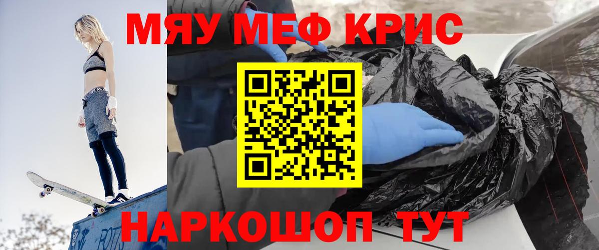 Меф  Вход с VPN  Рыбинск  Меф  Мефедрон мяу мяу  МЕФ 4 MMC 