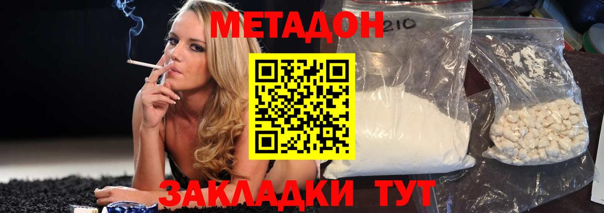 Метадон VHQ  Вход с VPN  Рыбинск  МЕТАДОН мёд 